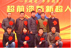 超前涂料歡迎新新超人入職會(huì)議！