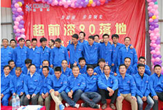 鄭州超前涂料歡迎您！